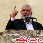 Hamas Chief Ismail Haniyeh Killed in Tehran