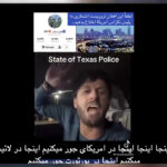 ‘Came To Commit Suicide’: Afghan Terror Suspect Vows Violence In Video